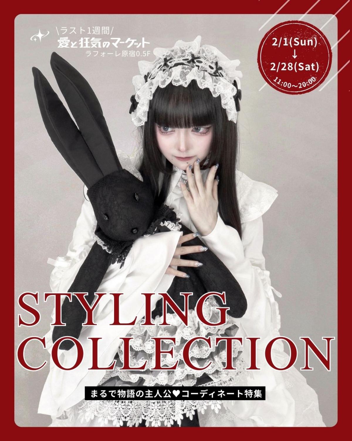 ※終了しました。\愛と狂気のマーケットinラフォーレ原宿❤️コーディネートをご紹介/
