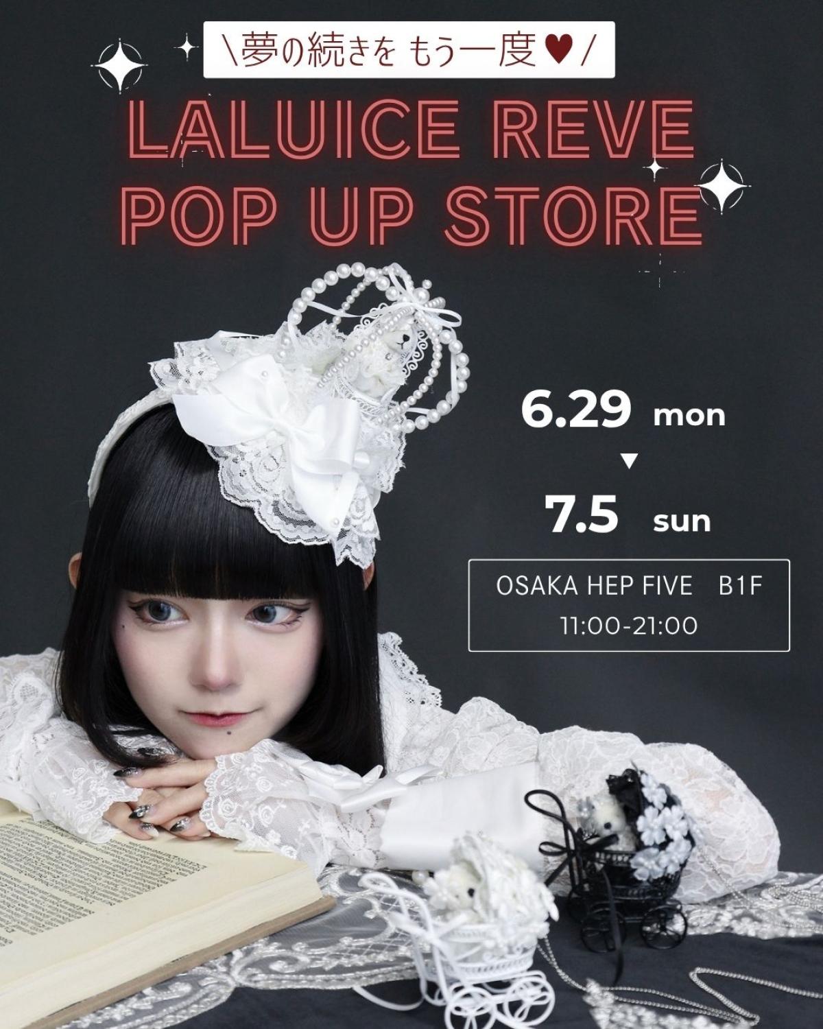 ※終了しました。\POP UP STORE in 梅田 HEP FIVE❤️開催決定/